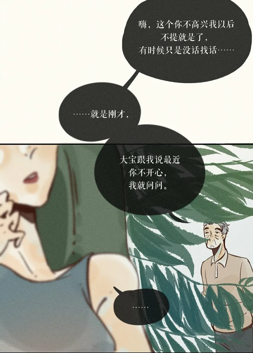 41 第四十一话 第24页