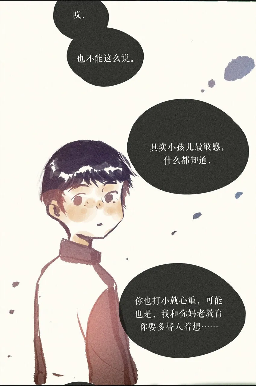 41 第四十一话 第26页
