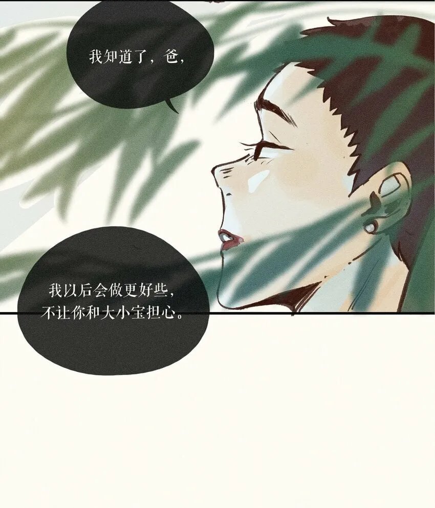 41 第四十一话 第27页