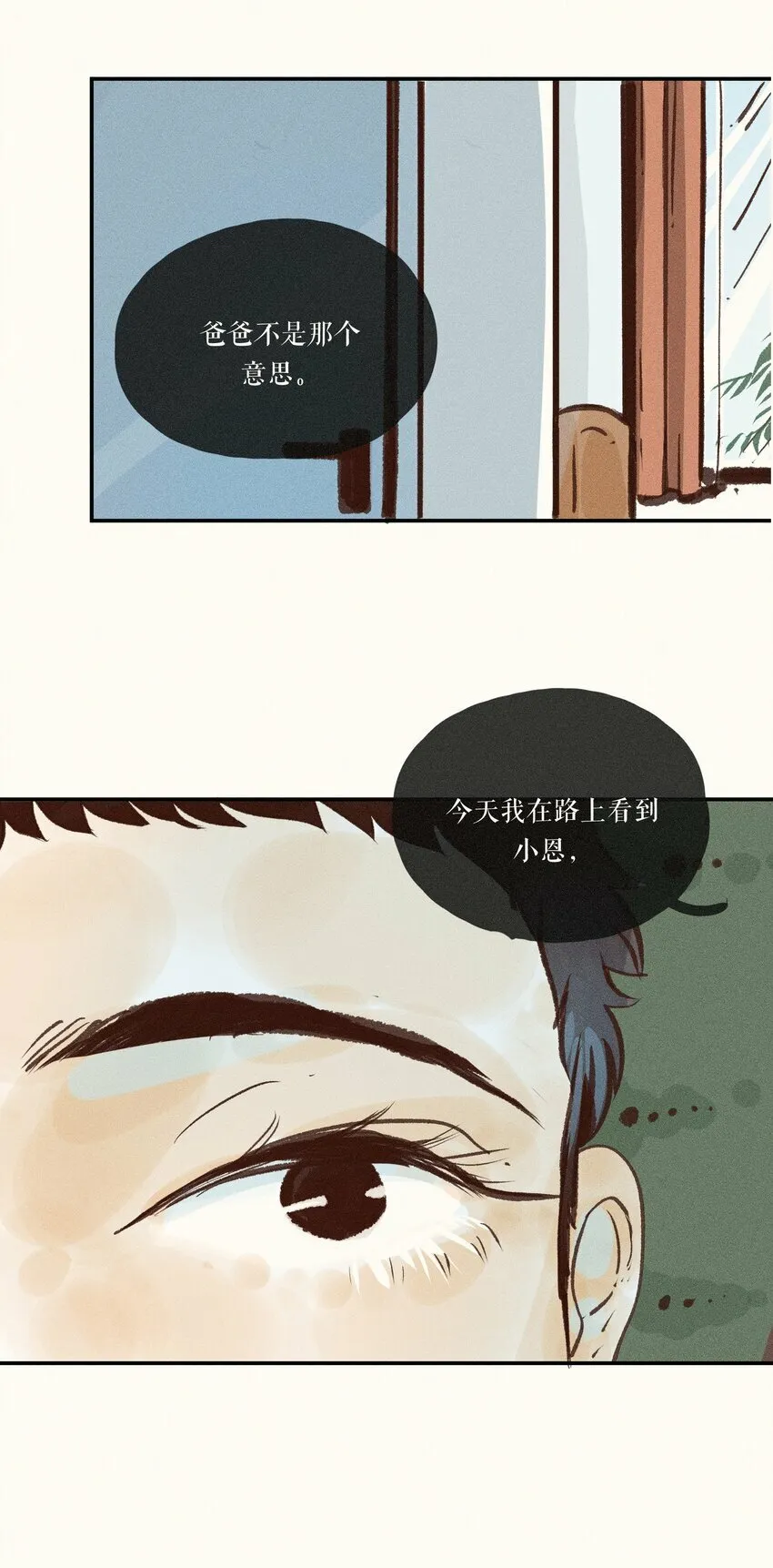 41 第四十一话 第29页
