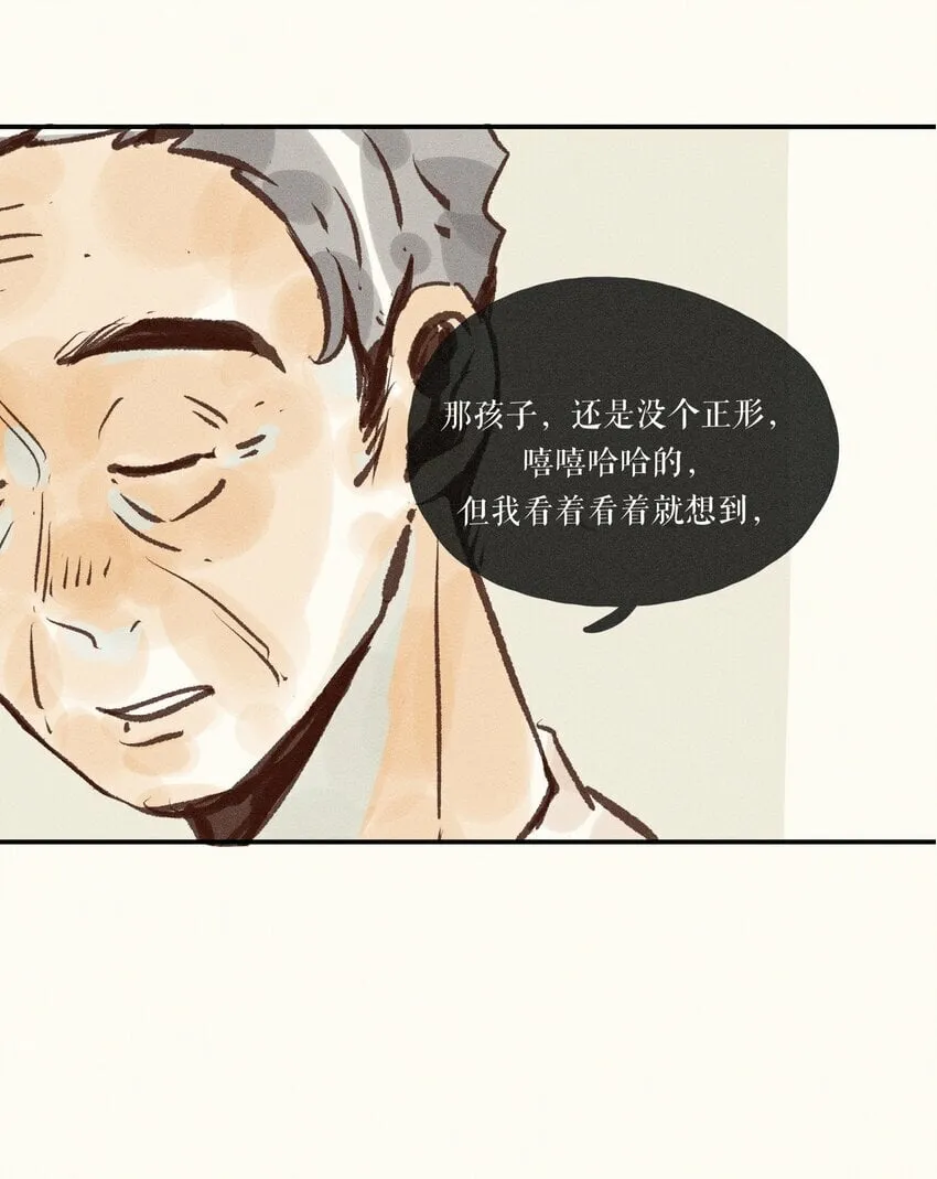 41 第四十一话 第30页