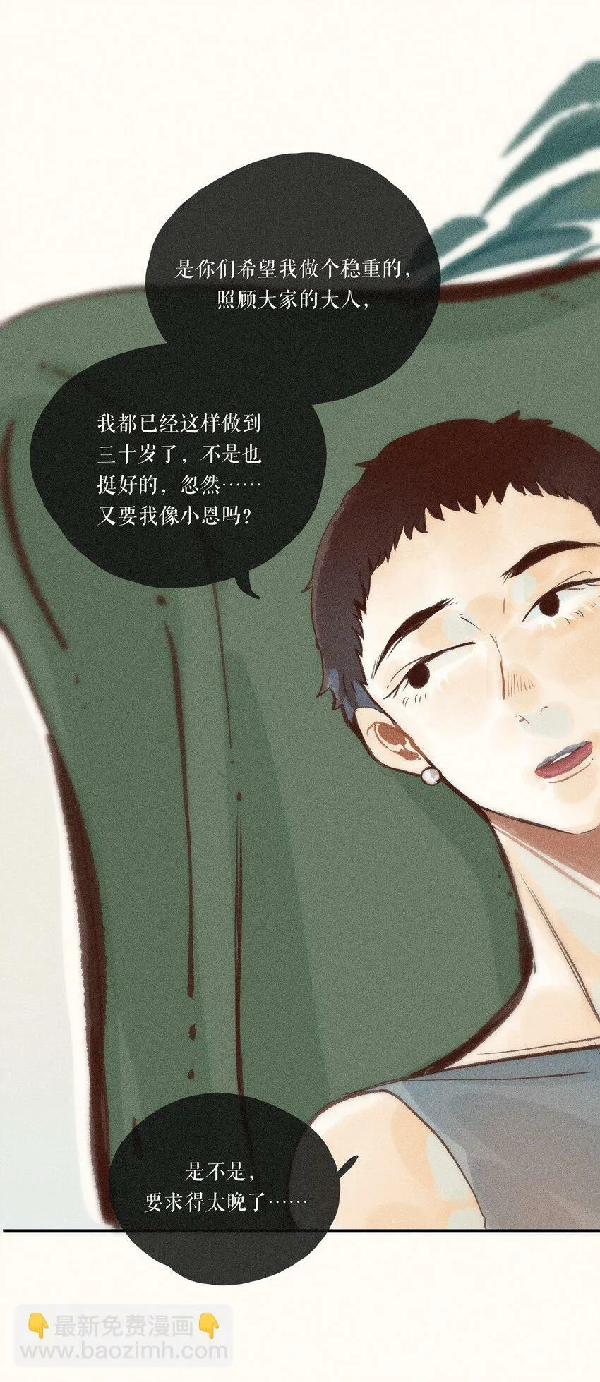 41 第四十一话 第32页