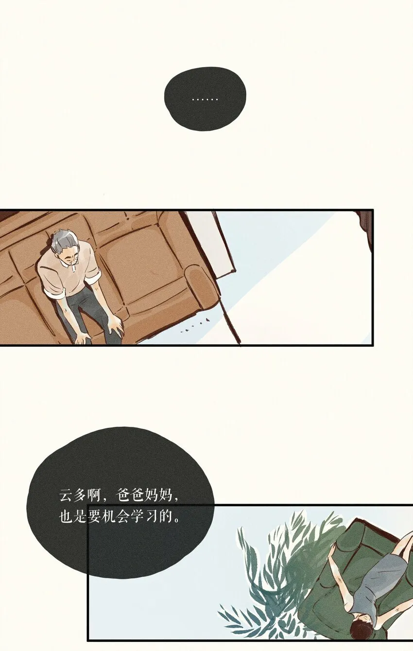 41 第四十一话 第33页