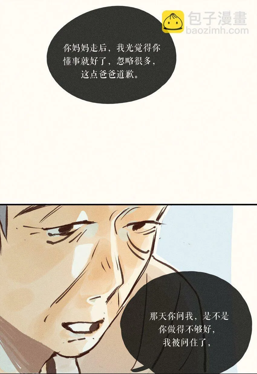 41 第四十一话 第34页