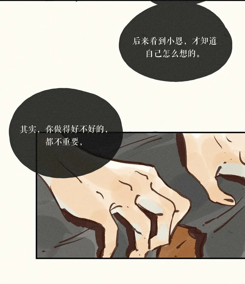 41 第四十一话 第35页