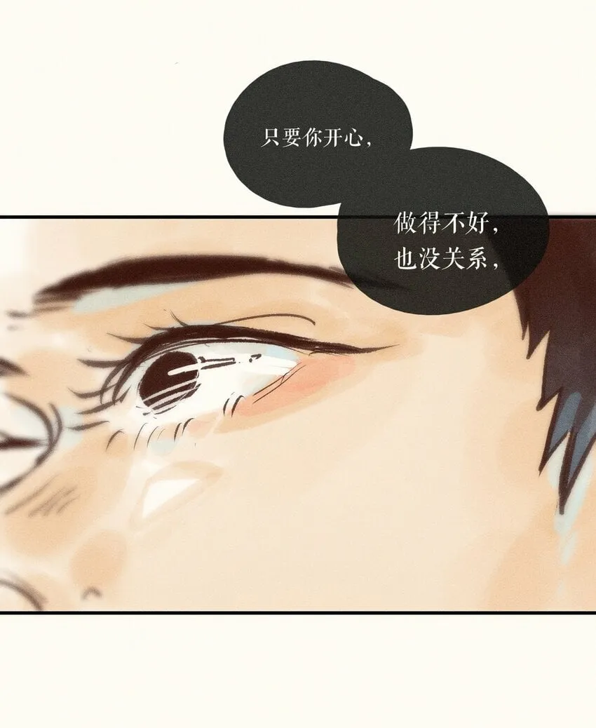 41 第四十一话 第36页