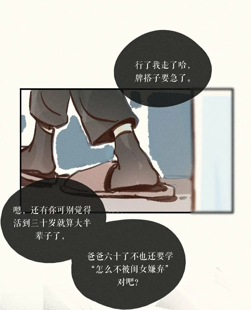 41 第四十一话 第37页
