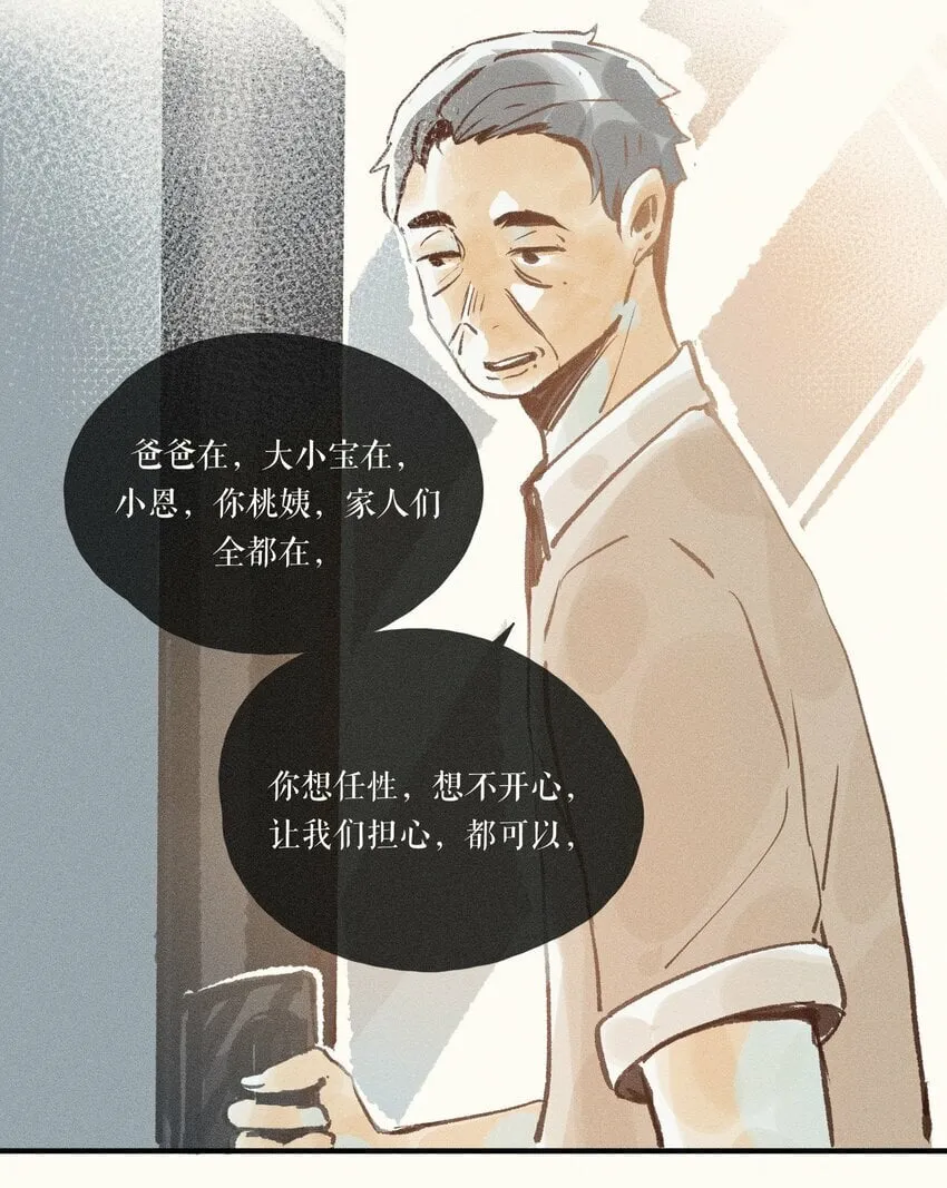 41 第四十一话 第38页