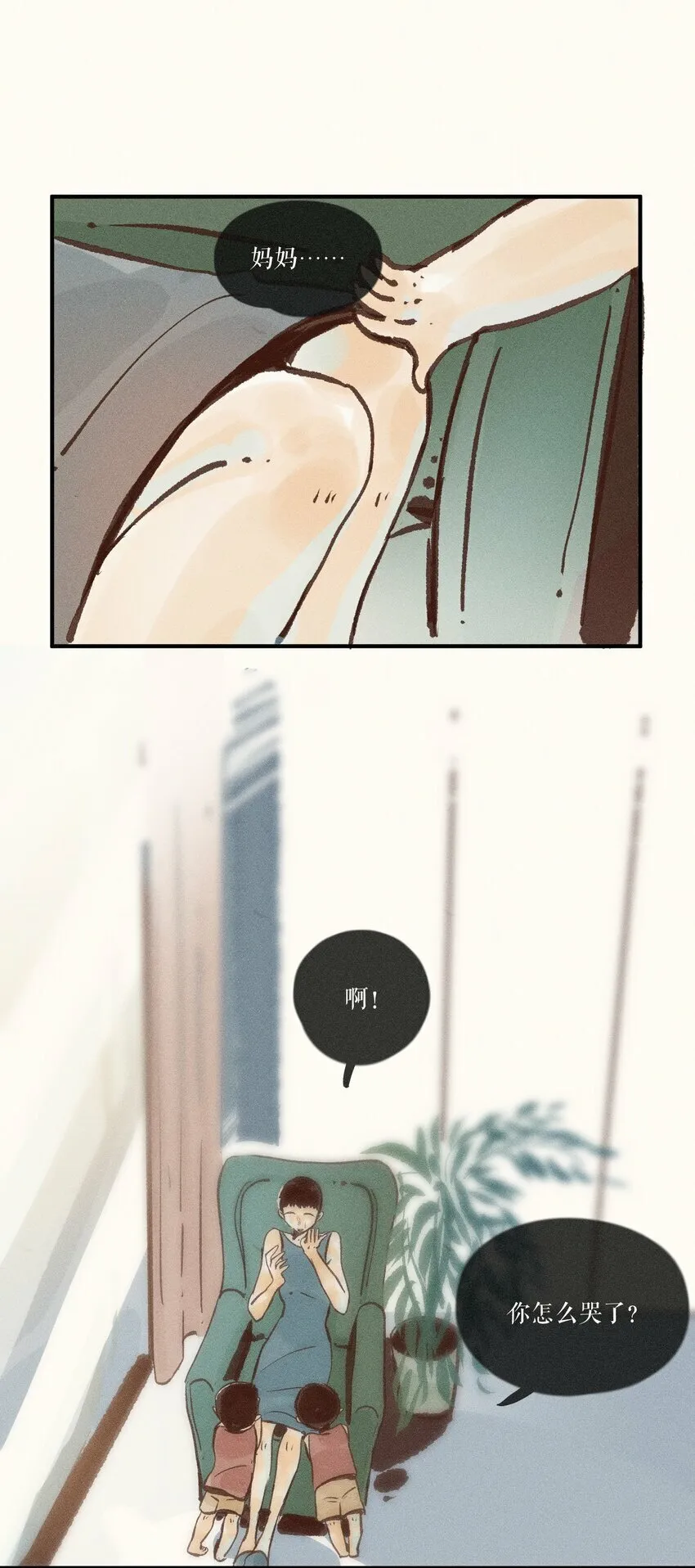41 第四十一话 第42页
