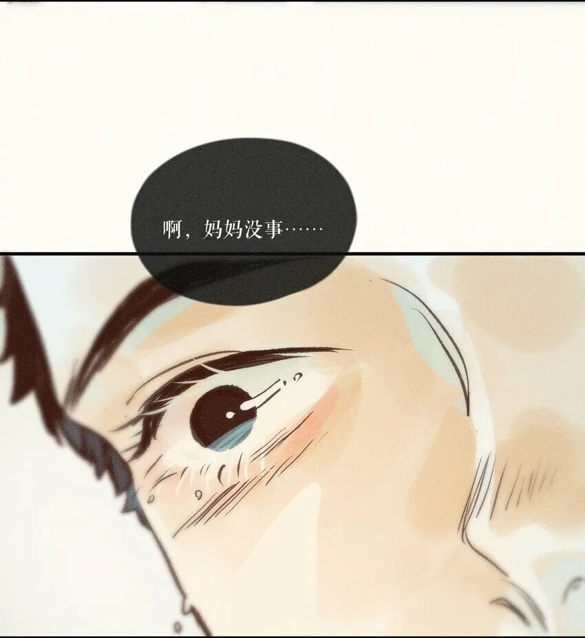 41 第四十一话 第43页