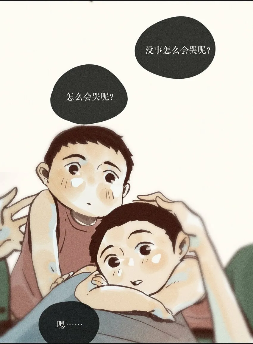 41 第四十一话 第44页
