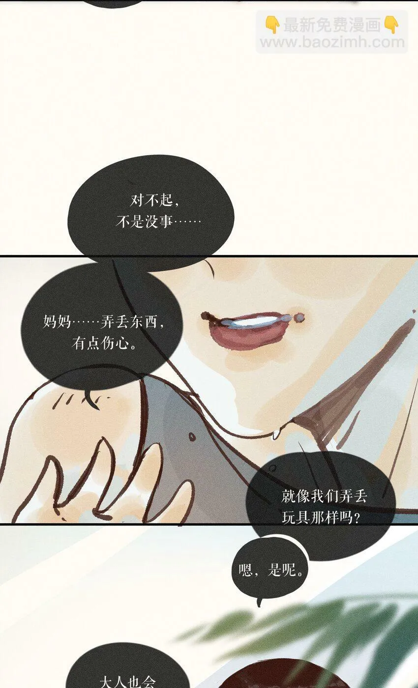 41 第四十一话 第45页