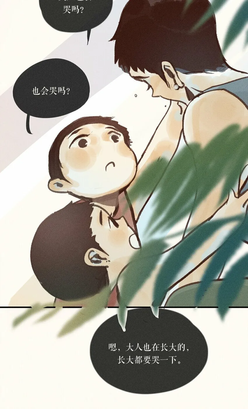 41 第四十一话 第46页
