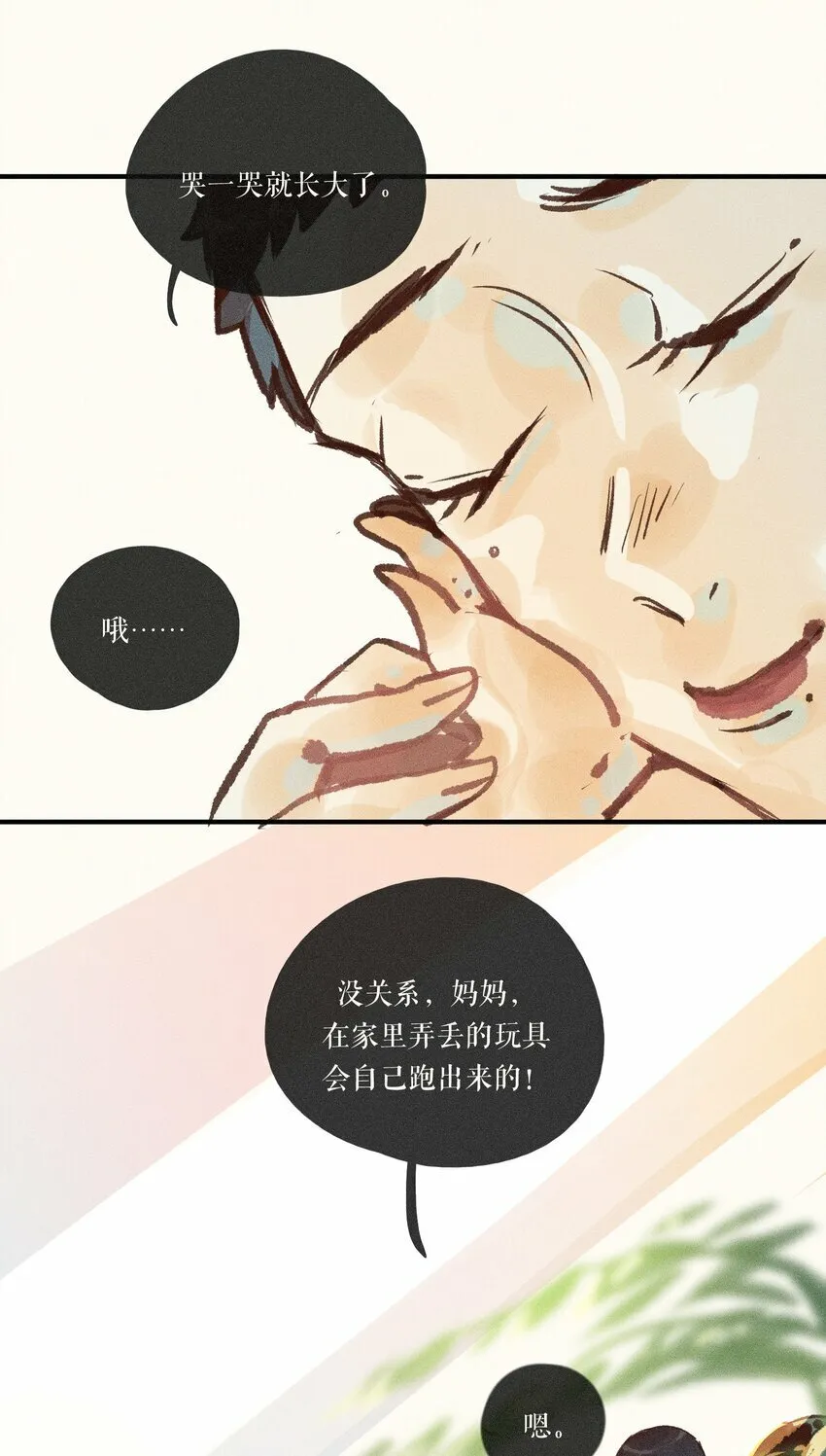 41 第四十一话 第47页