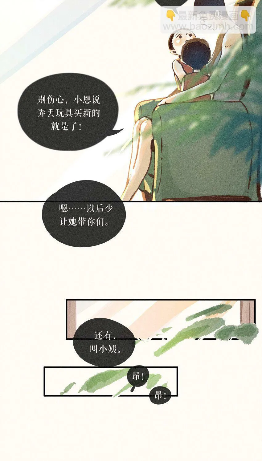 41 第四十一话 第48页
