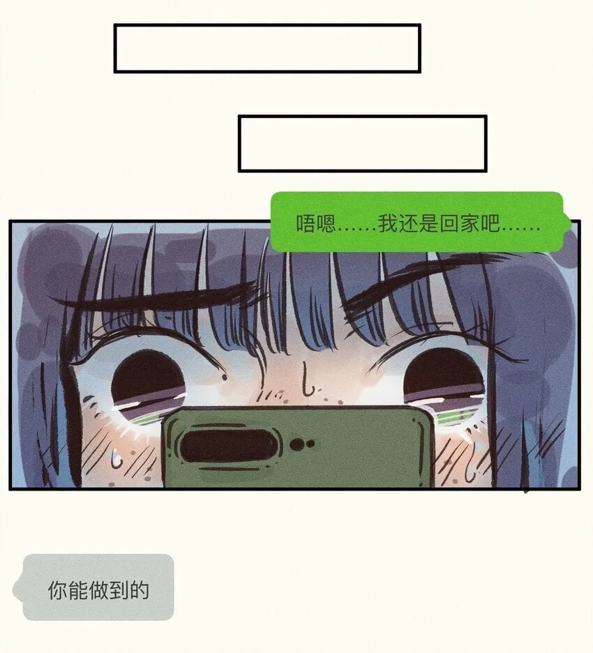 42 第四十二话 第3页