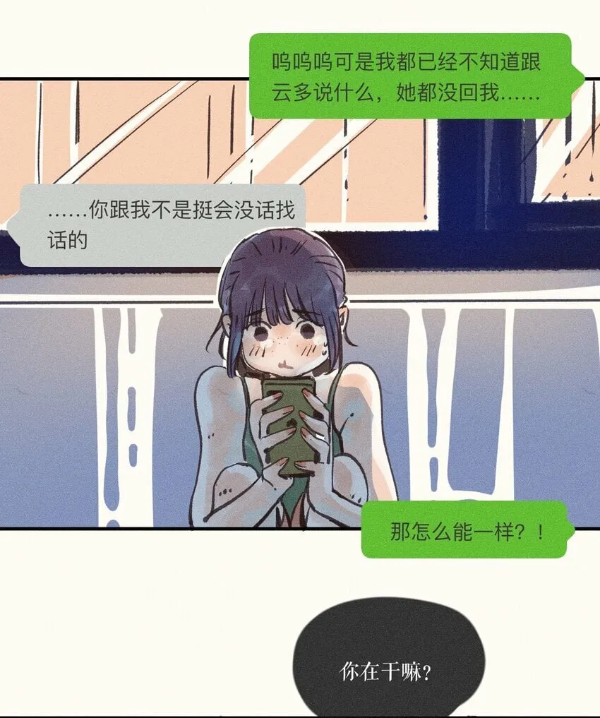 42 第四十二话 第4页