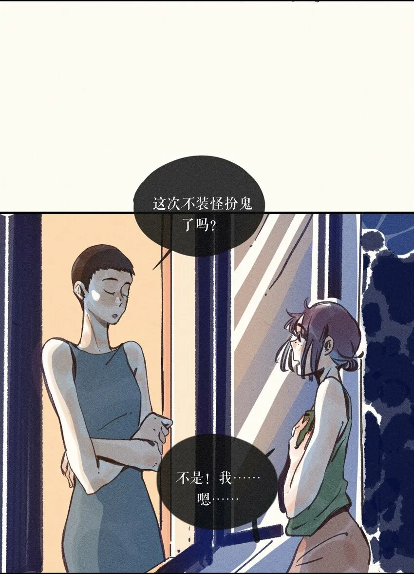 42 第四十二话 第6页