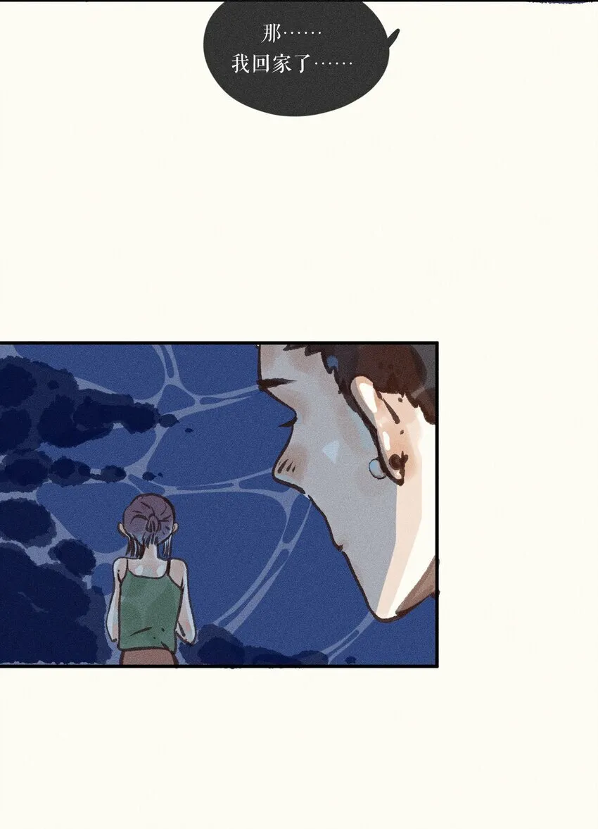 42 第四十二话 第8页