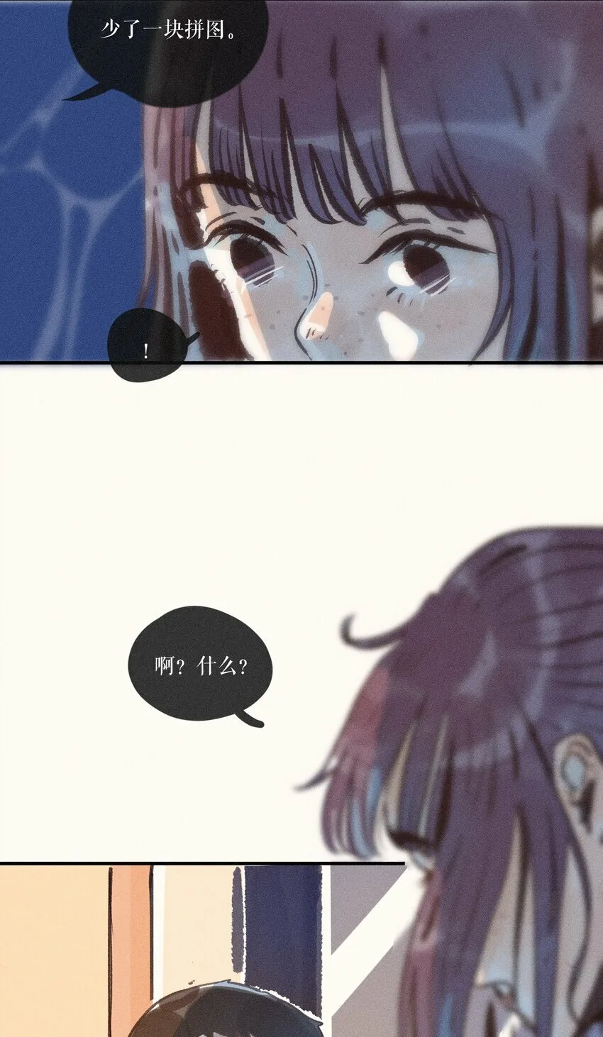 42 第四十二话 第10页