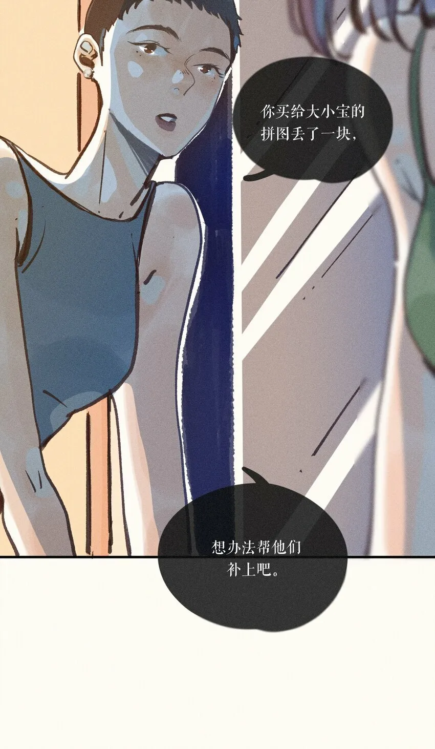 42 第四十二话 第11页