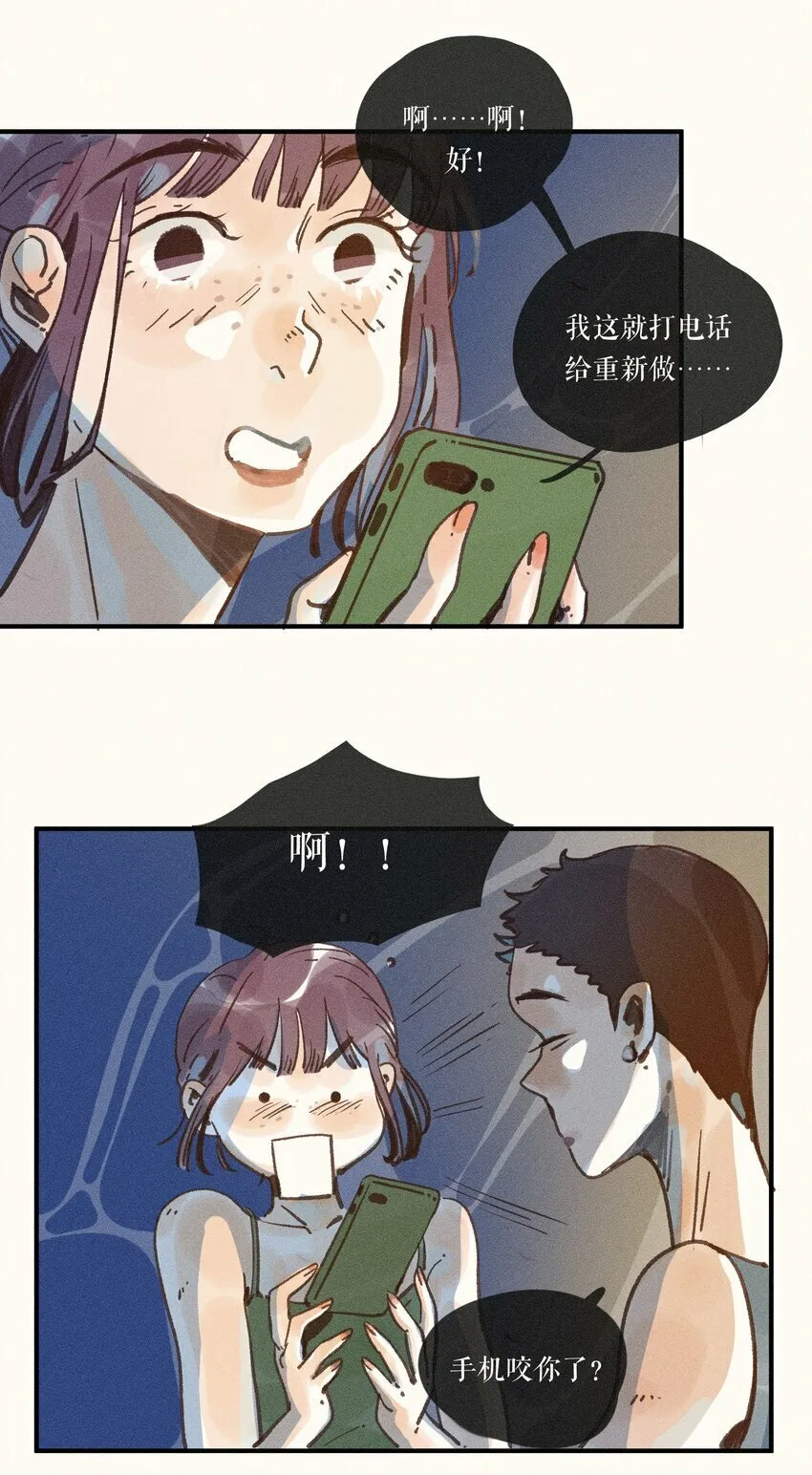 42 第四十二话 第13页