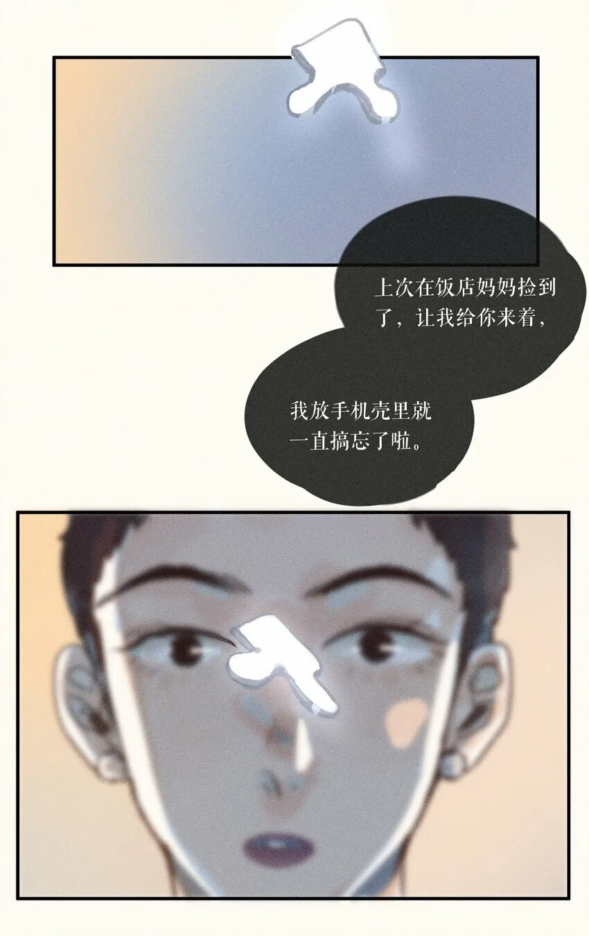 42 第四十二话 第15页