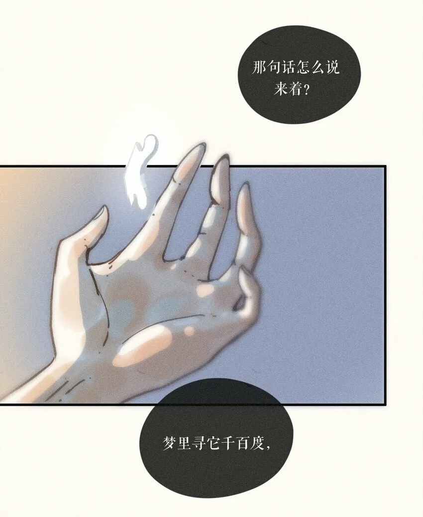 42 第四十二话 第16页