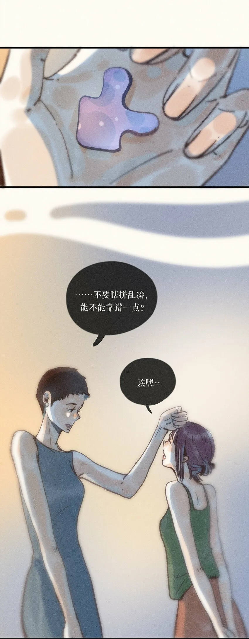 42 第四十二话 第18页