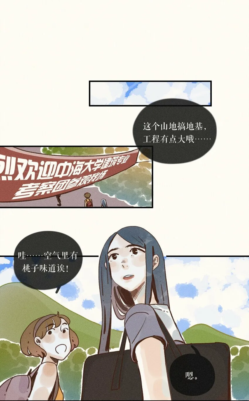 42 第四十二话 第20页