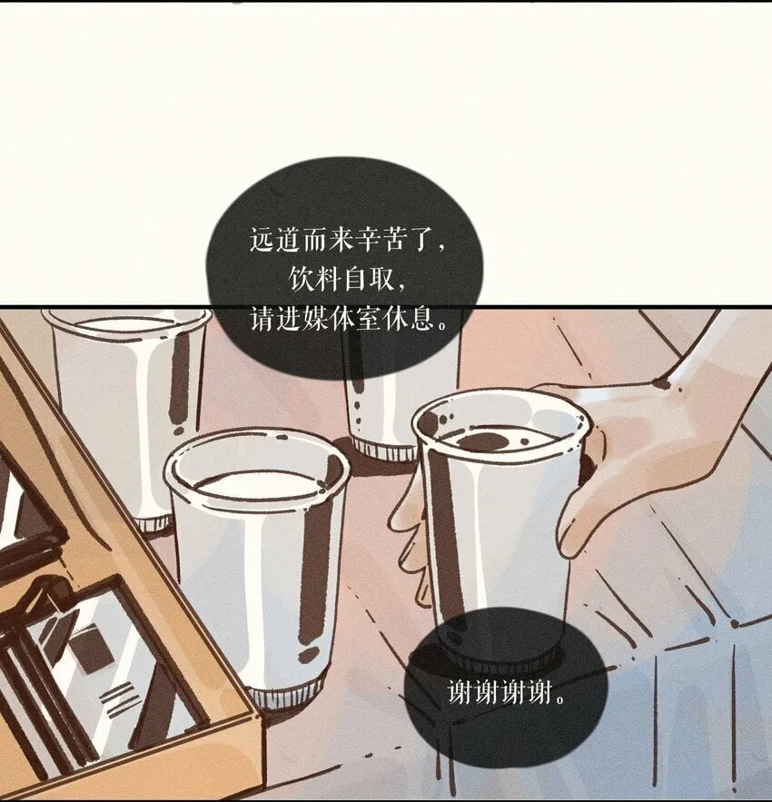 42 第四十二话 第21页