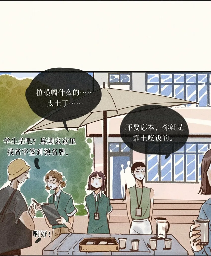 42 第四十二话 第22页