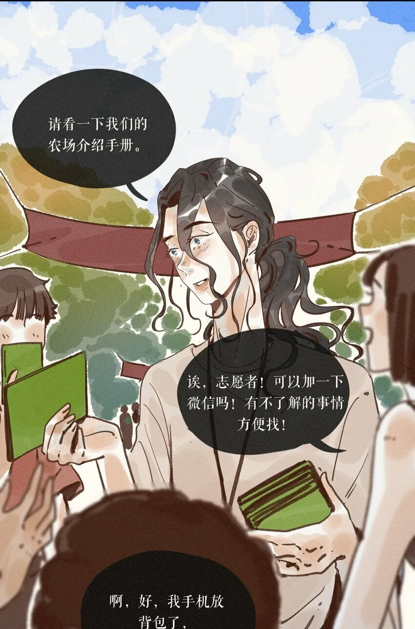 42 第四十二话 第23页
