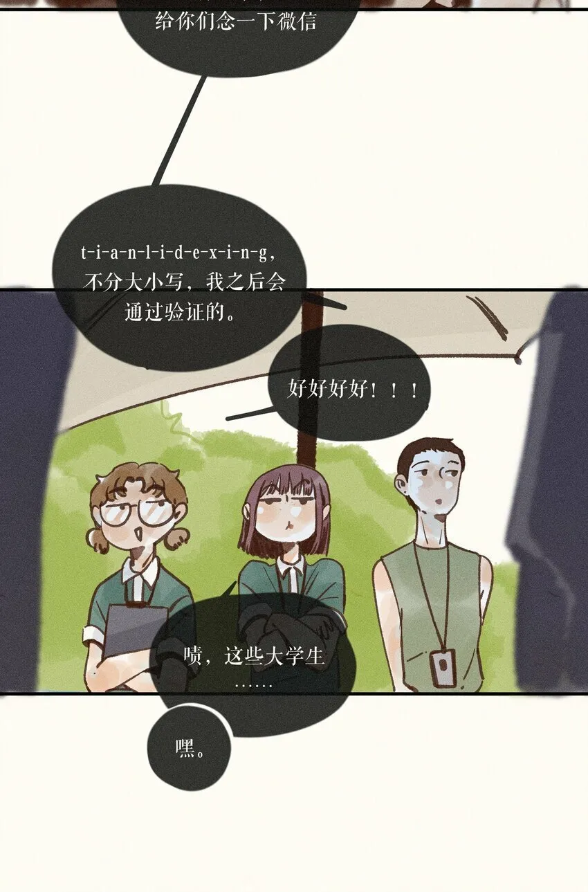 42 第四十二话 第24页