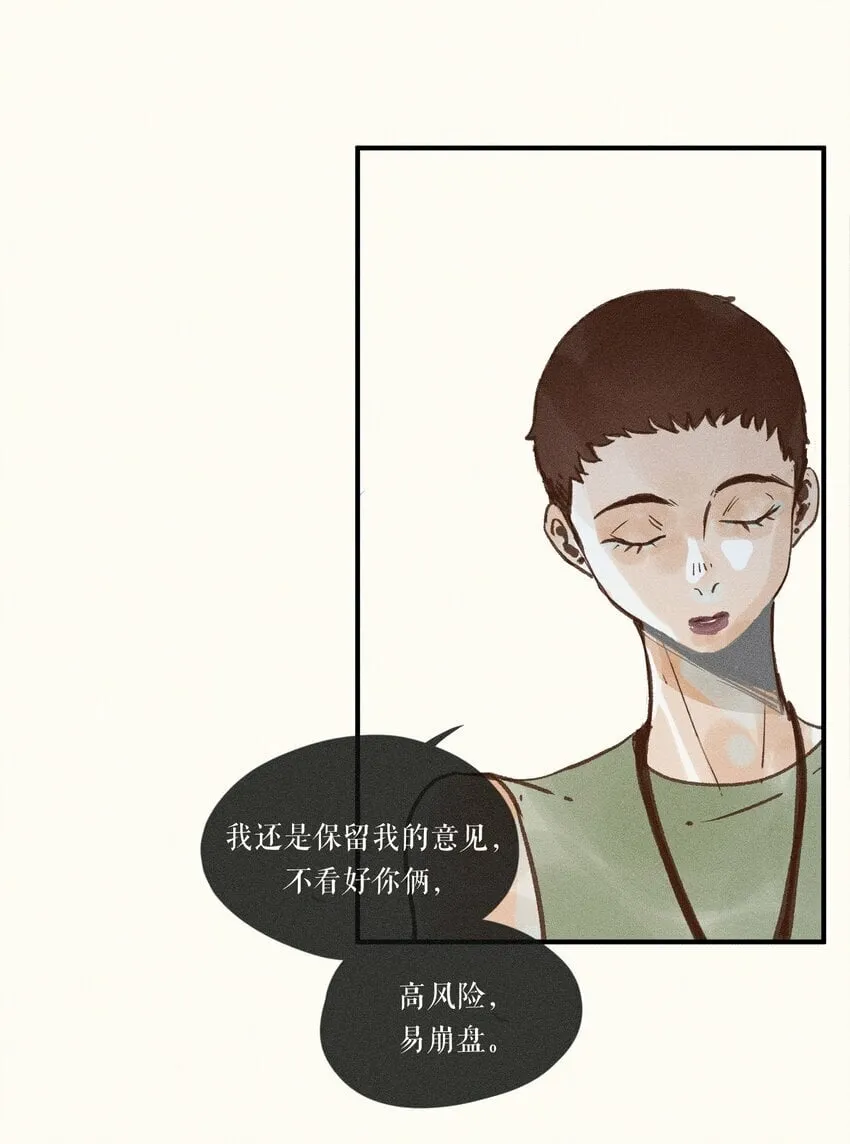 42 第四十二话 第25页