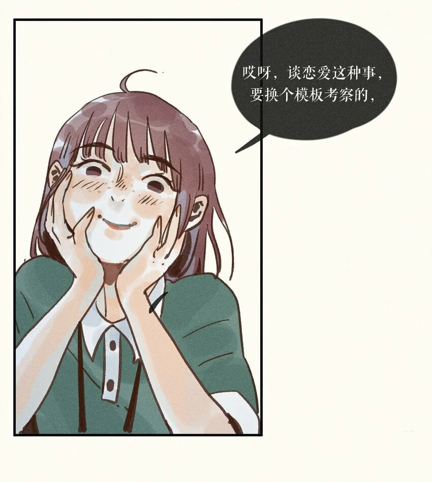 42 第四十二话 第26页