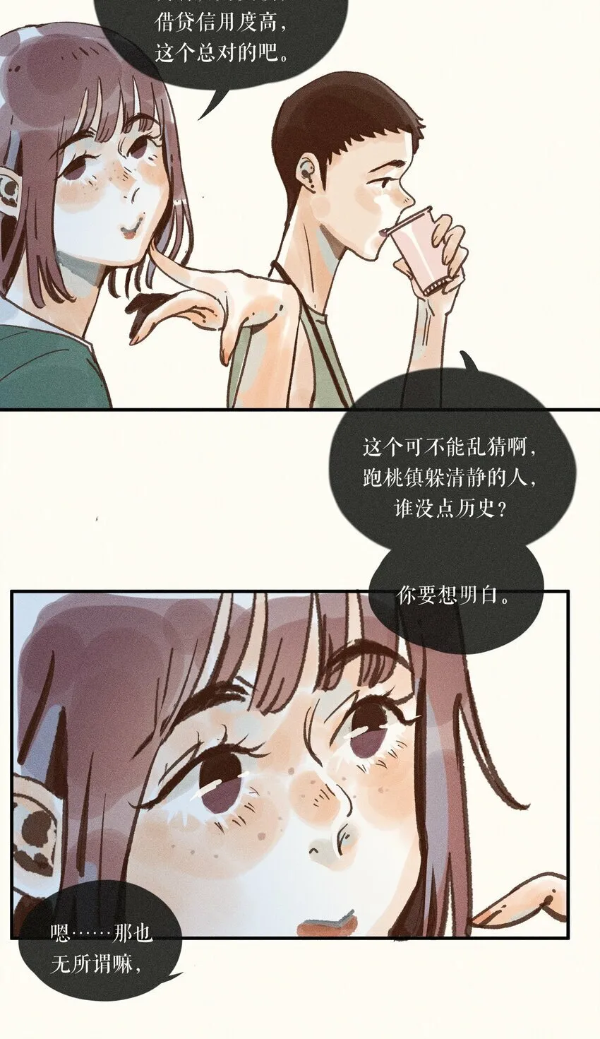 42 第四十二话 第28页