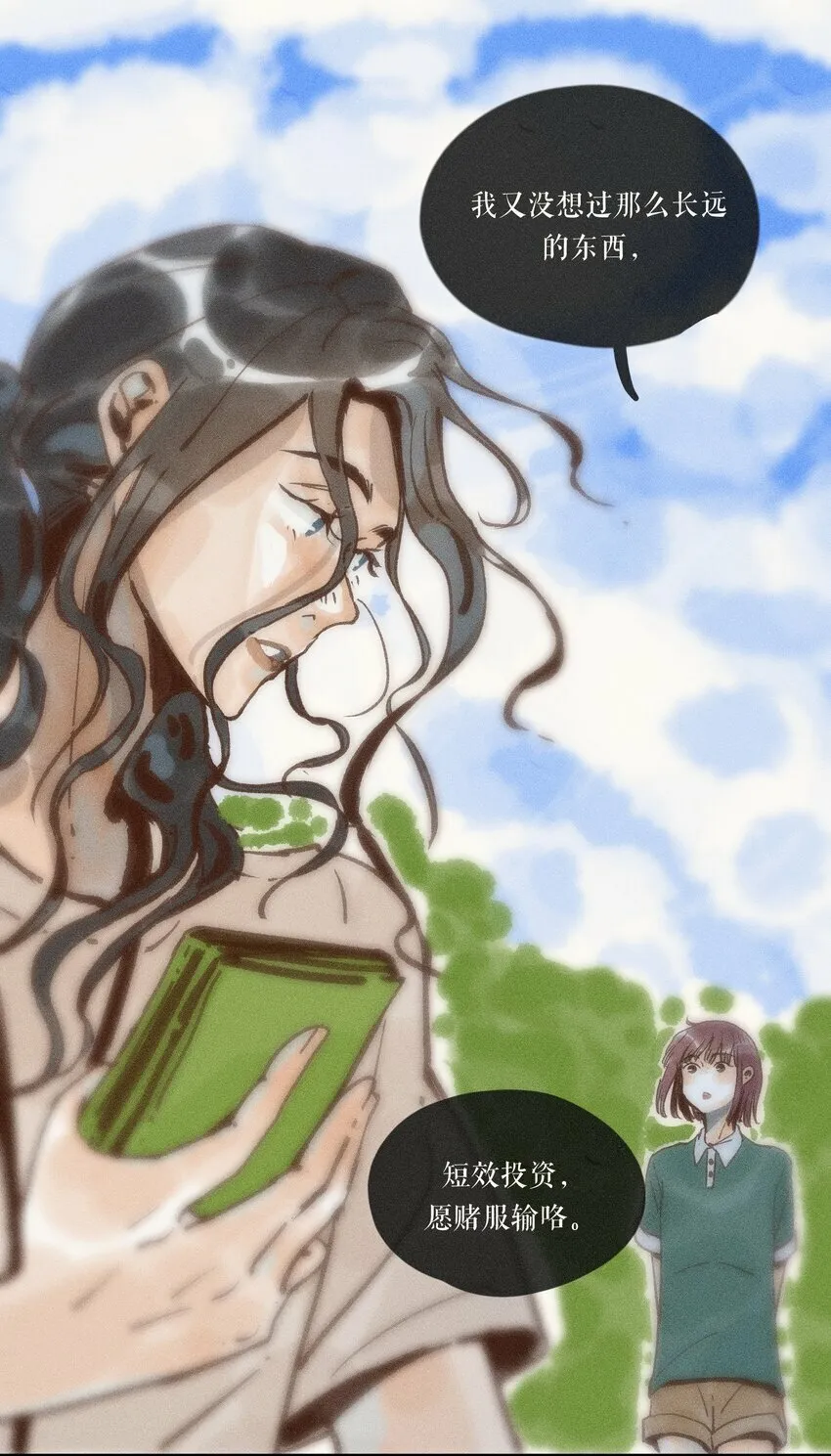 42 第四十二话 第29页