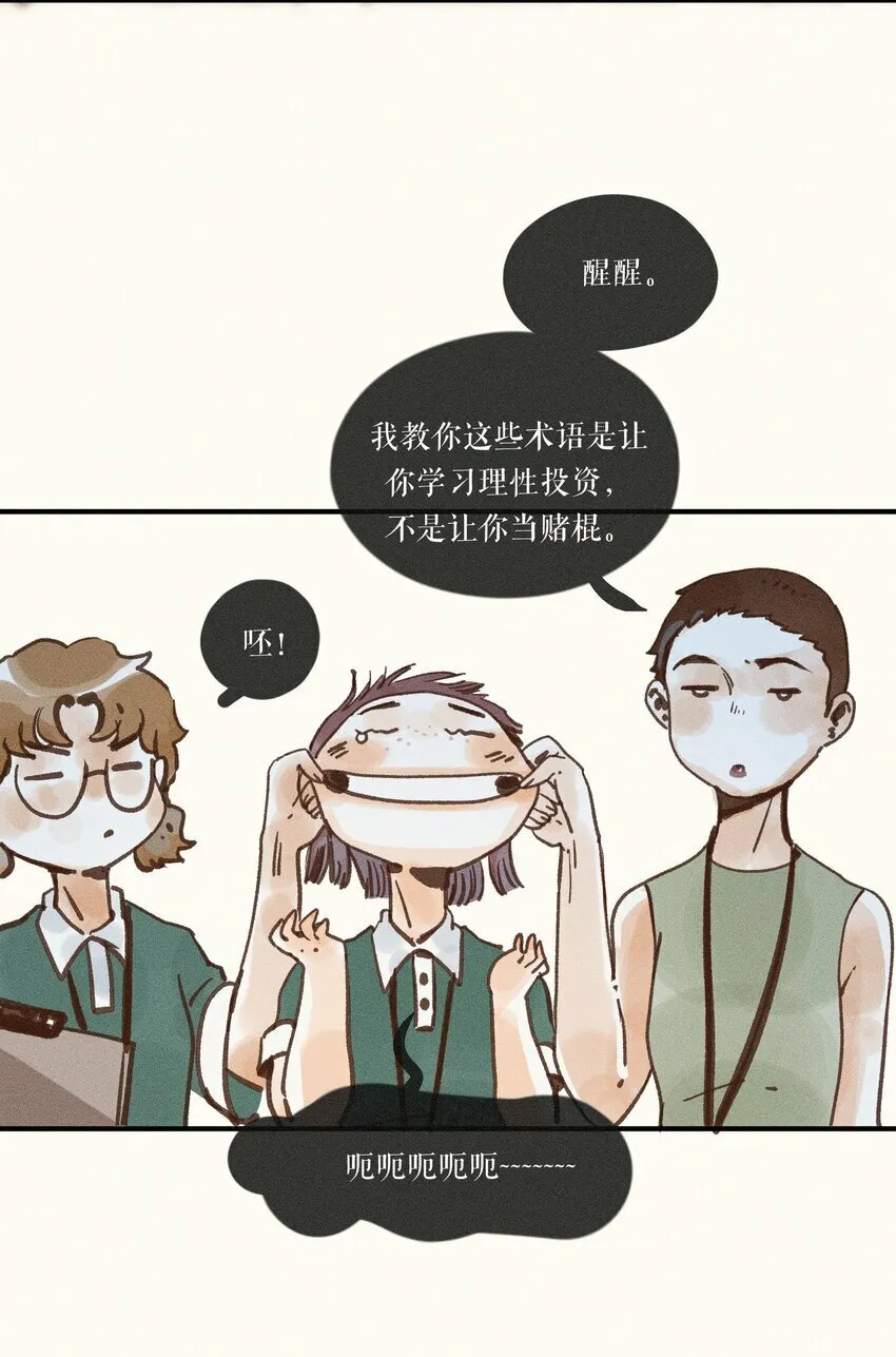 42 第四十二话 第30页