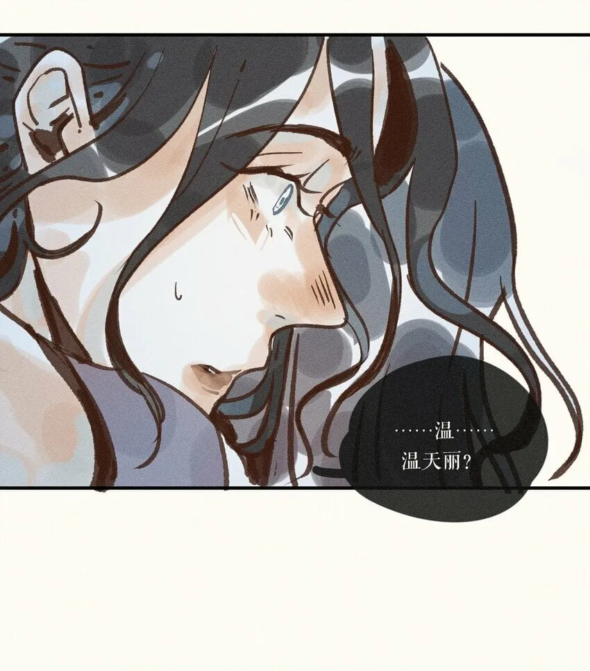 42 第四十二话 第36页