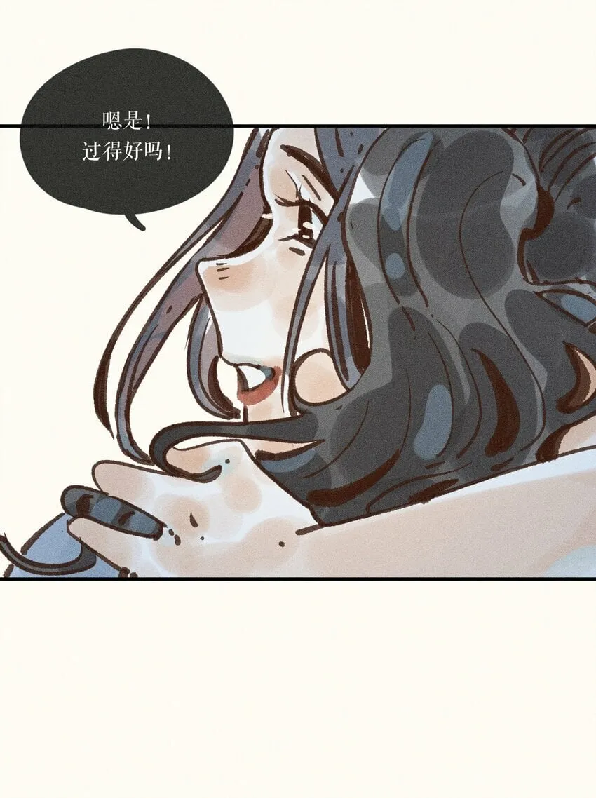 42 第四十二话 第37页