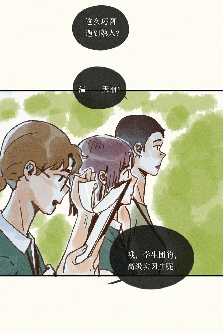 42 第四十二话 第38页