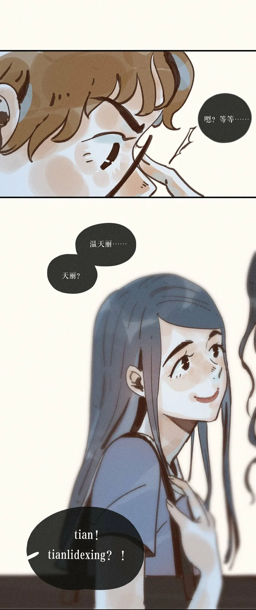 42 第四十二话 第39页