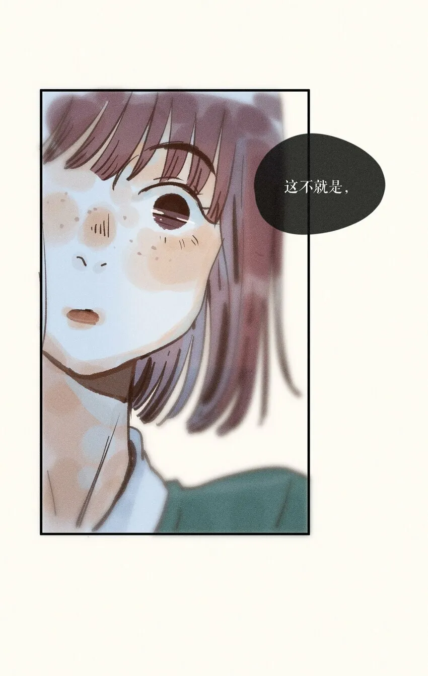 42 第四十二话 第41页