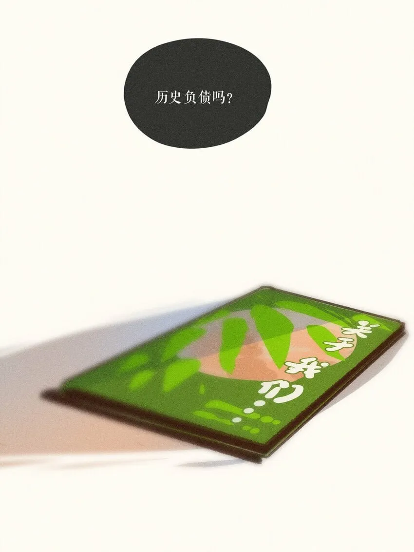 42 第四十二话 第43页
