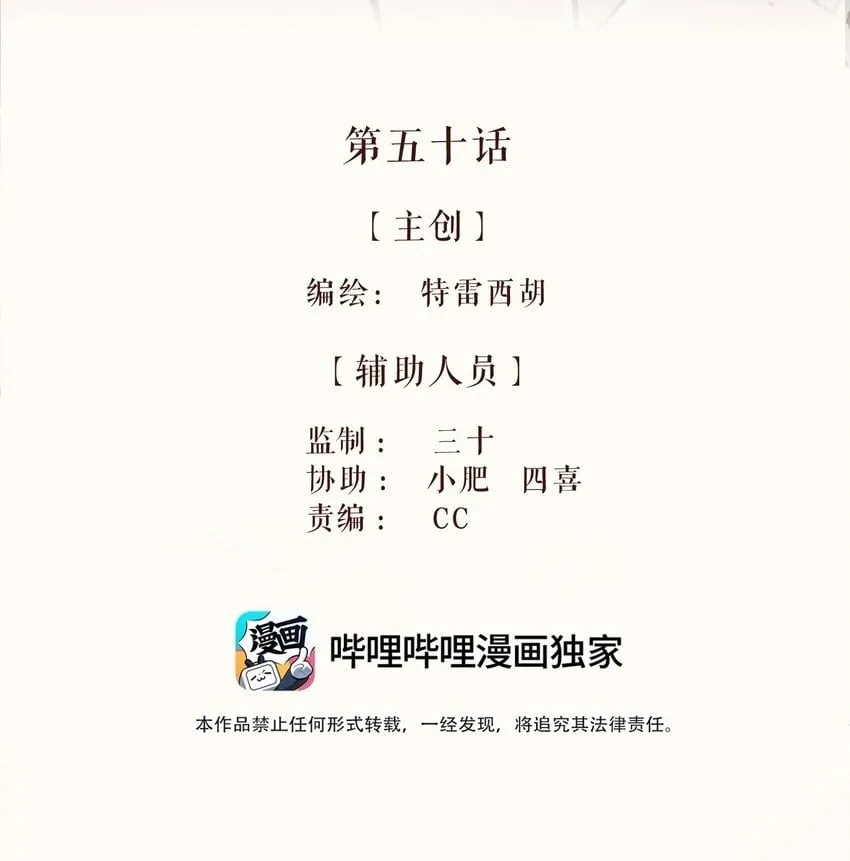 50 第五十话 第2页