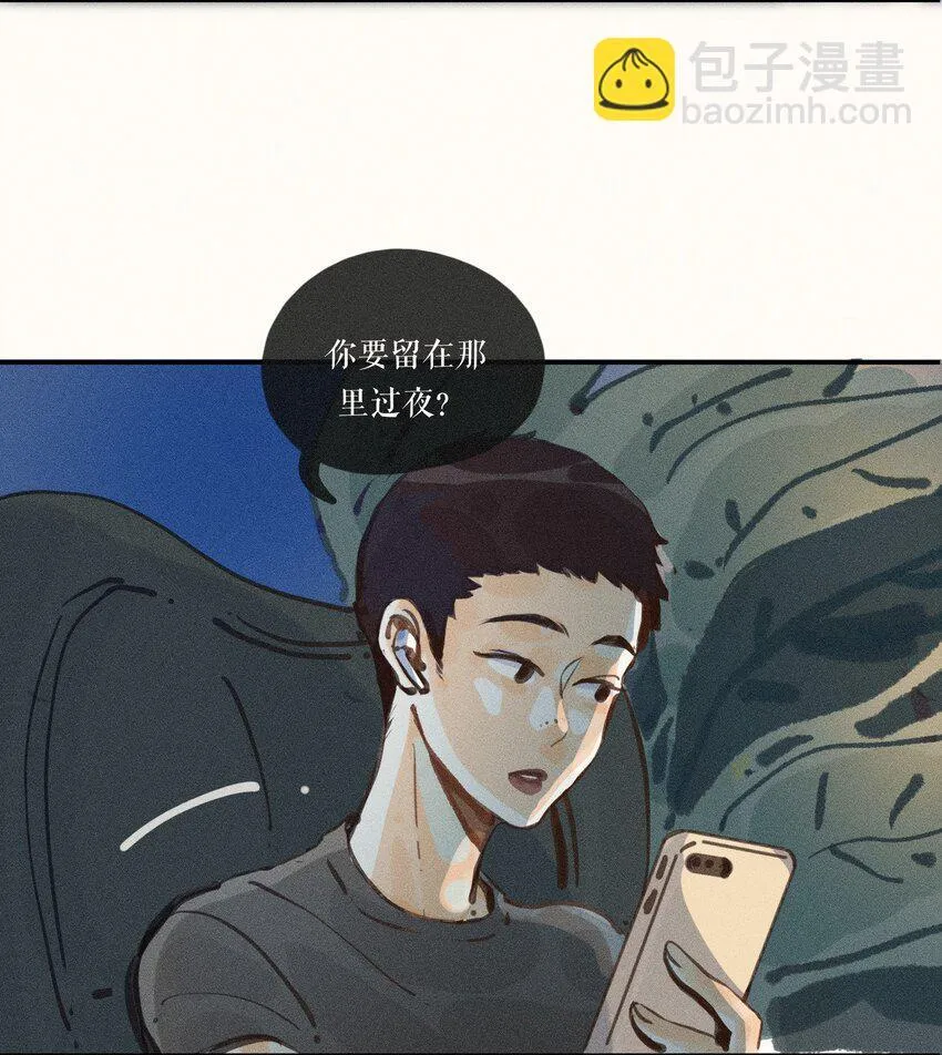 50 第五十话 第4页