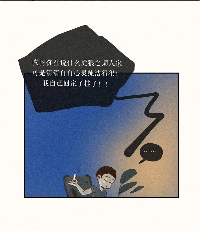 50 第五十话 第5页