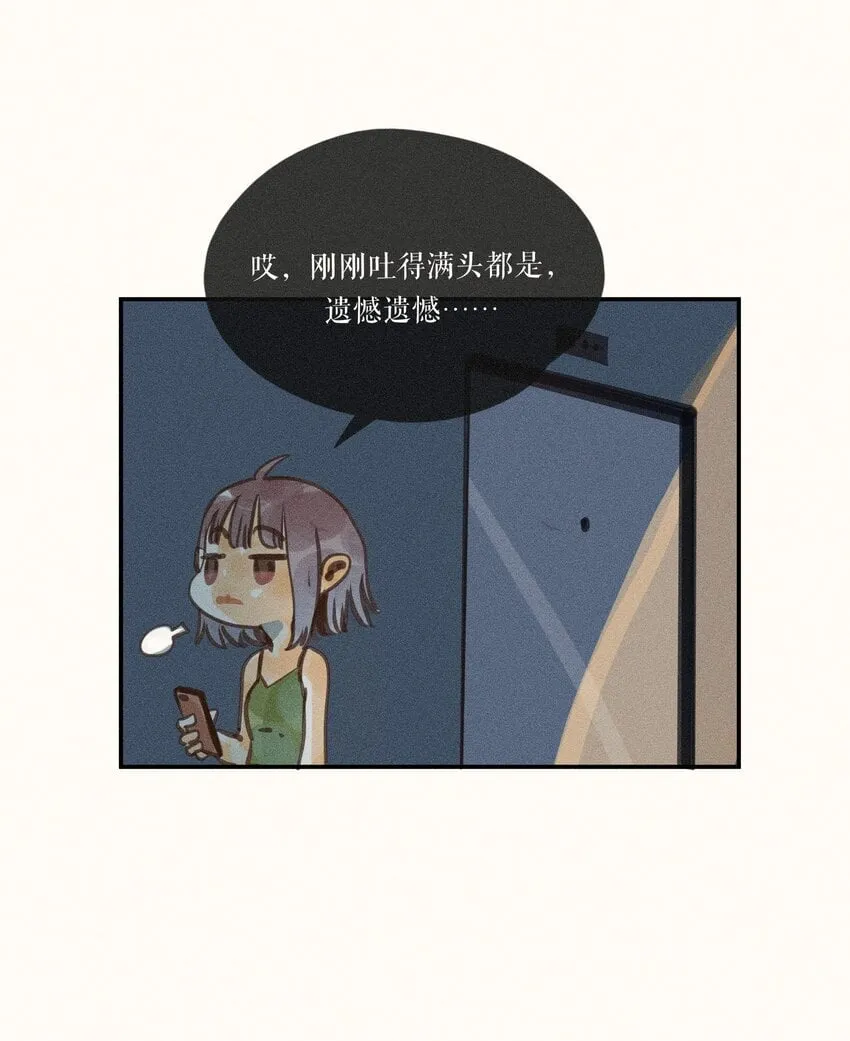 50 第五十话 第6页