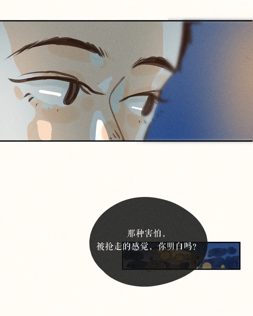 50 第五十话 第7页